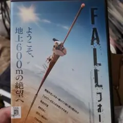 ザ・フォール/落下の王国 DVD 特別版('06米)〈2枚組〉 - メルカリ