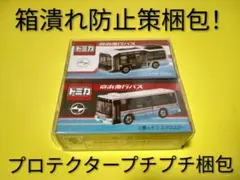 TOMY BIT CHAR-G 三菱ふそうエアロスターMP 京王電鉄バス - メルカリ