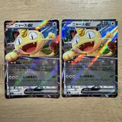 ニャースEX ホロカード 061/100 - メルカリ