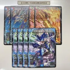 3790 次世代龍覇Q.E.Deux ガイアオウバーン　ラッシュギガハート　8枚