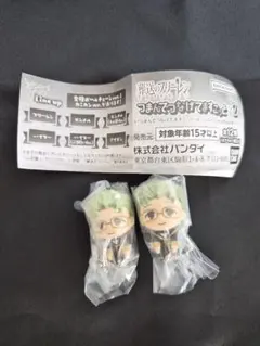 葬送のフリーレン つまんでつなげてますこっと2 ハイター2個セット