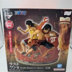 一番くじワンピース ラストワン賞 Revible Moment-エース＆ルフィ-