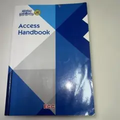 2025年最新】access handbookの人気アイテム - メルカリ