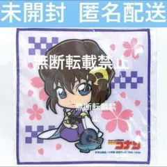 名探偵コナン　大阪城本陣　2022　戦国　灰原哀　ミニタオル