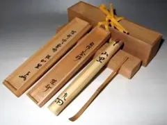 ★　表千家十二代惺斎　自作茶杓　瑞雲　表千家十三代即中斎追書★x779 ☆ 表千家十二代惺斎 自作茶杓 瑞雲 表千家十三代即中斎追書☆x779