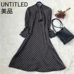 【美品】UNTITLED アンタイトル 総柄 ボウタイ ロングワンピース