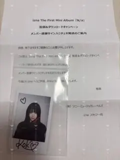 izna N/a Mwave Mnet 直筆 サイン マイ チェキ ポラロイド izna N/a Mwave Mnet 直筆 サイン マイ チェキ ポラロイド 2025