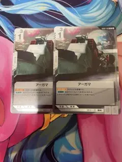 【最安値】ガンダムカードゲーム アーガマ R G002-129 2枚セット