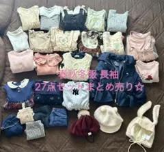 女の子 春秋冬服 長袖 ロンパース トップス 80cm 27点セット まとめ売り