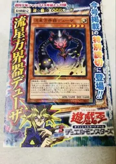 2026年最新】遊戯王 非売品の人気アイテム - メルカリ