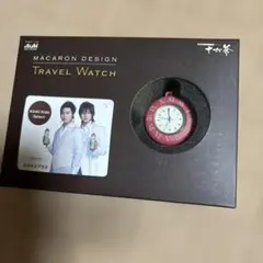 KinKi Kids 十六茶 マカロンデザイン トラベルウォッチ