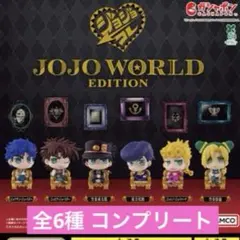 【新品未開封】　ジョジョ　カプセルフィギュアコレクション　全6種フルコンプセット