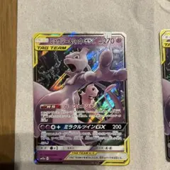 ミュウツー&ミュウGX TAG TEAM GXタッグオールスターズ2枚セット