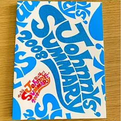 ジャニーズsummary2008パンフレット