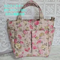 ハンドメイド　薔薇柄トートバッグ　ポケットいっぱい　Dカン底板付き