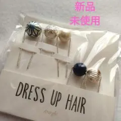 新品　未使用　gargle　DRESS UP HAIR　ヘアピン　5本セットのサムネイル