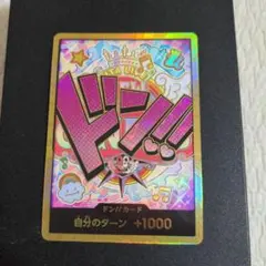 2025年最新】ウタスーパーパラレルドンの人気アイテム - メルカリ