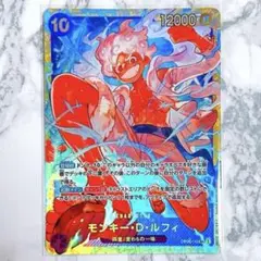ワンピースカードゲーム モンキー・D・ルフィ ニカ シークレット SEC