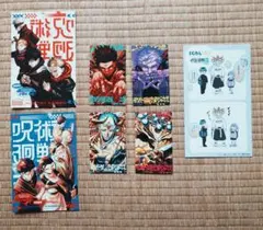 呪術廻戦≡モジュロ 2巻 特典 描き下ろし ミニイラストカード