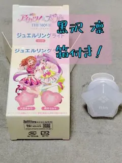 アイカツ プリパラ リングライト