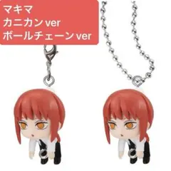 チェンソーマン レゼ篇 つまんでつなげてマスコット1 マキマ　セット