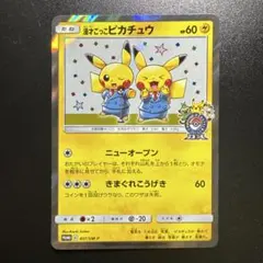 【PSA 10】 漫才ごっこピカチュウ プロモ 407/SM-P ポケモンカード 漫才ごっこピカチュウ【P】{407/SM-P}