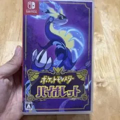 ポケットモンスター バイオレット