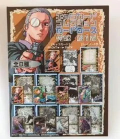 サカモトデイズ　 キャラクターカードコレクションカードケース付き　 勢羽夏生