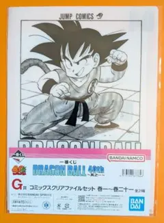 一番くじ　ドラゴンボール　クリアファイル