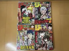 BURN THE WITCH 週刊少年ジャンプ 新品 巻頭カラー 新連載 全4巻
