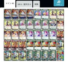 リースドリームメイト　デッキ