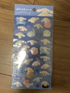 シナモン　ぷくっとシール　新品未使用