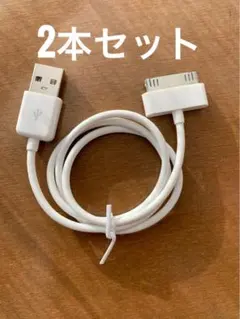 高品質　旧型 iPad iPod iPhone 充電ケーブル 充電器　２本のサムネイル