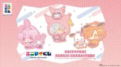 大妖怪サンリオ一番くじアクリルキーホルダー