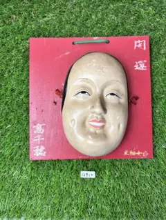 2025年最新】能面の人気アイテム - メルカリ