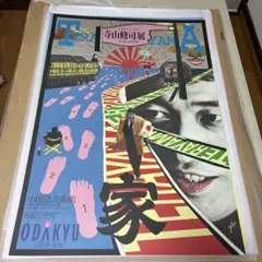 横尾忠則ポスター★土方巽とその周辺展★1989 横尾忠則ポスター☆土方巽とその周辺展☆1989 - メルカリ