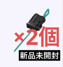 【新品未使用】ワインダーランチャー 2個セット ベイブレードX