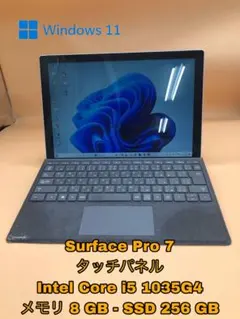 概ね綺麗Surface Pro7 i5 256GBタイプカバー オフィス電池OK - メルカリ