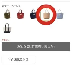 完売商品　オールドテディ　ワッペントートバッグ　ベージュ　L