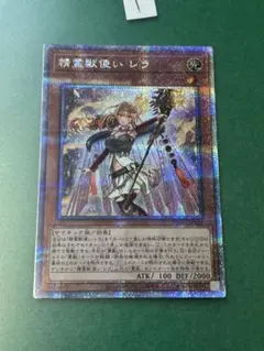 遊戯王 精霊獣使いレラ 25th - メルカリ