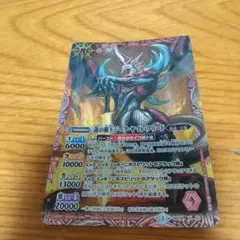 バトルスピリッツ 竜覇王ジーク・ヤマト・フリード