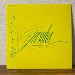Yasuha - Transit（帯付き）