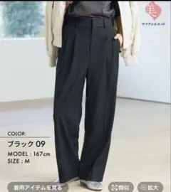 GLOBAL WORK ウツクシルエットワイドパンツ Mサイズ
