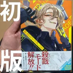 東京エイリアンズ(12)