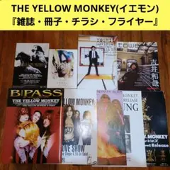 THE YELLOW MONKEY B1サイズポスター 非売品 - メルカリ