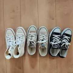 CONVERSE ALL STAR スニーカー 3足セット 23、23.5センチ
