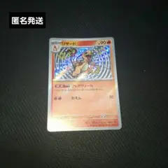 ポケモンカード リザード S シャイニートレジャー