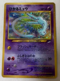 2026年最新】ポケモンカード ひかるミュウの人気アイテム - メルカリ