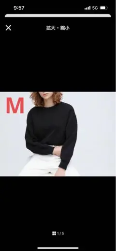 UNIQLO ユニクロ　スウェットクルーネックシャツ　ブラック/M