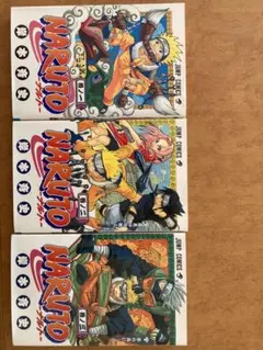 初版.3冊セット】ナルト NARUTO 1-3巻 岸本斉史 - メルカリ
